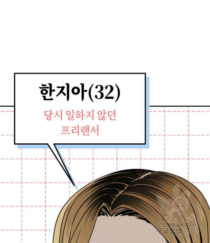 어쩌다보니 천생연분 50화 29
