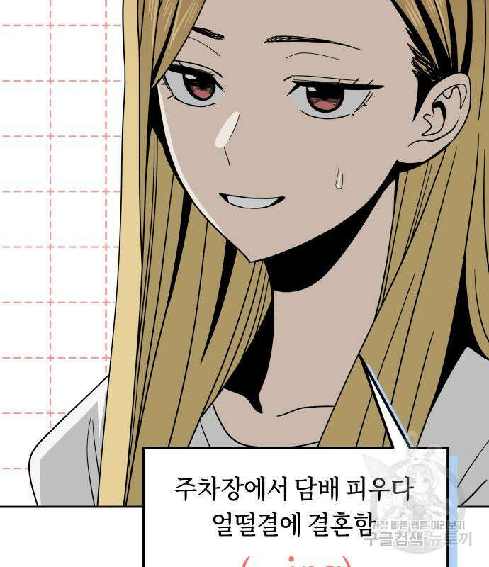 어쩌다보니 천생연분 50화 30