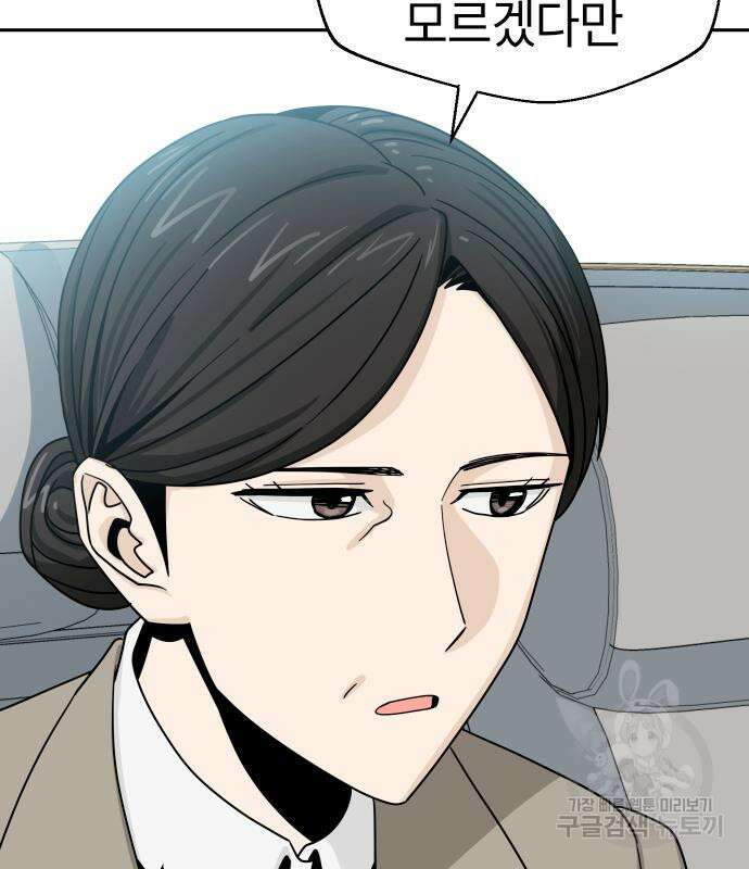 어쩌다보니 천생연분 50화 35