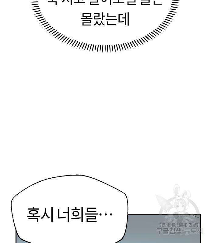 어쩌다보니 천생연분 50화 37