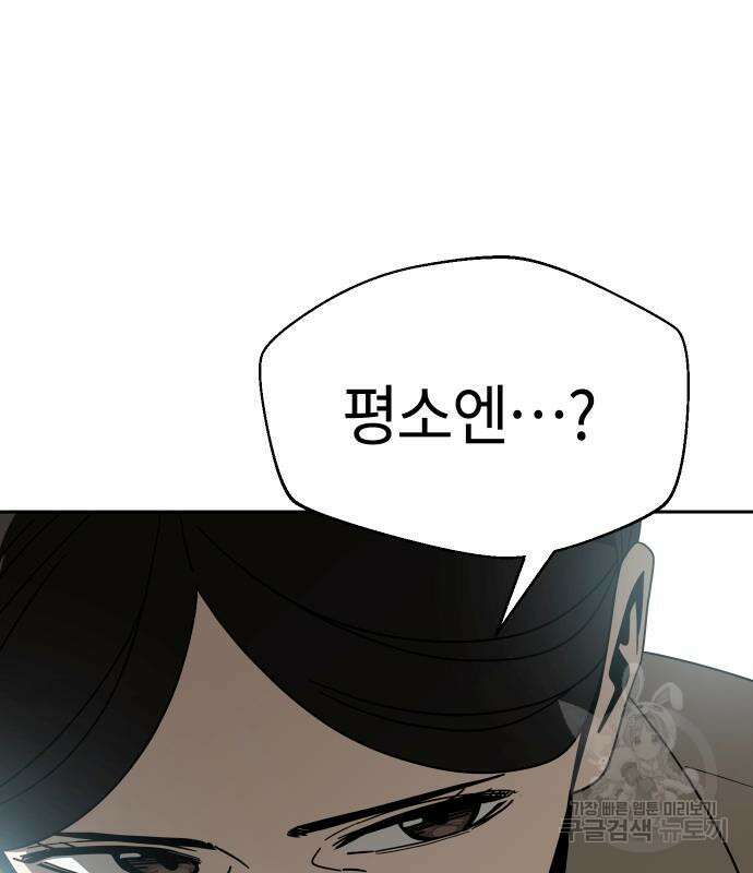어쩌다보니 천생연분 50화 40