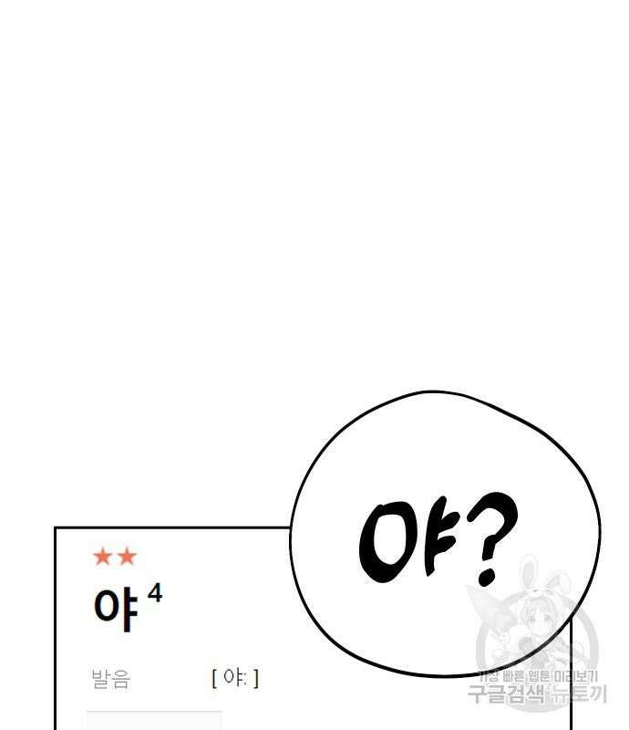 어쩌다보니 천생연분 50화 56
