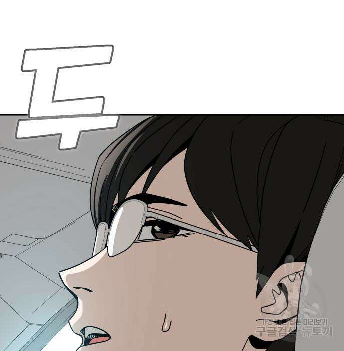 어쩌다보니 천생연분 50화 58