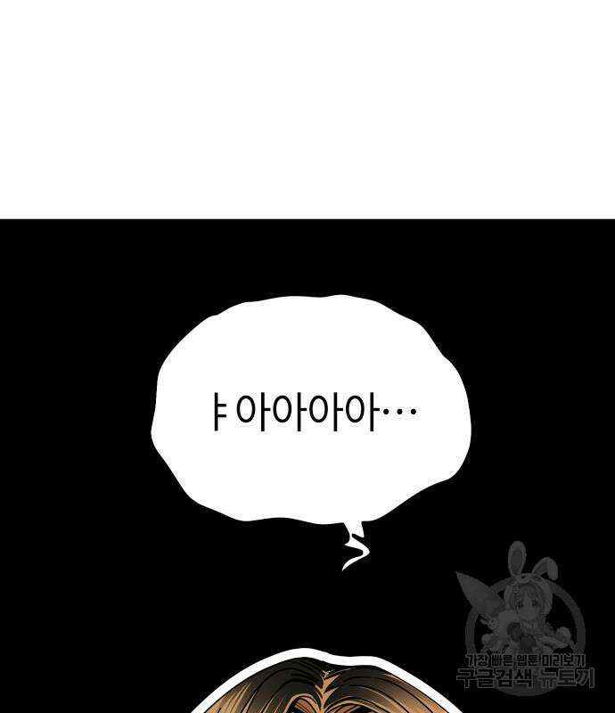 어쩌다보니 천생연분 50화 60