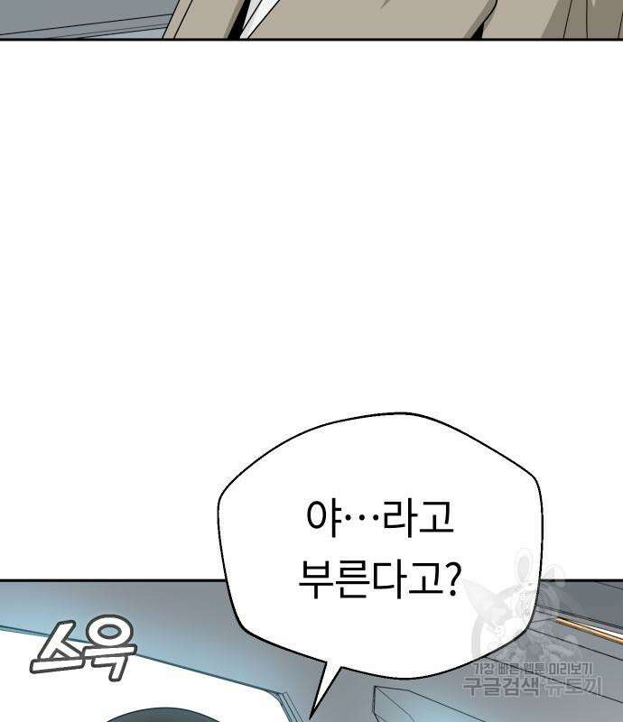어쩌다보니 천생연분 50화 64