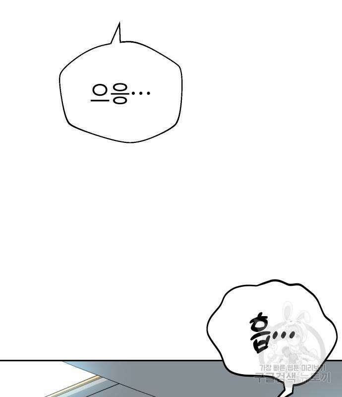 어쩌다보니 천생연분 50화 73