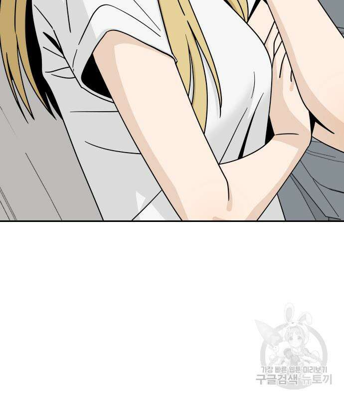 어쩌다보니 천생연분 50화 75