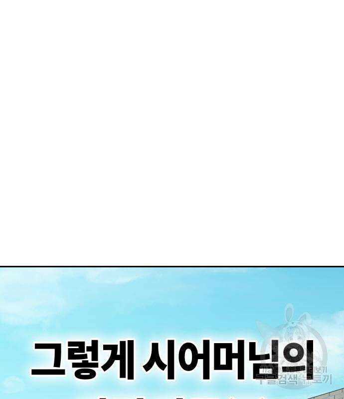 어쩌다보니 천생연분 50화 80