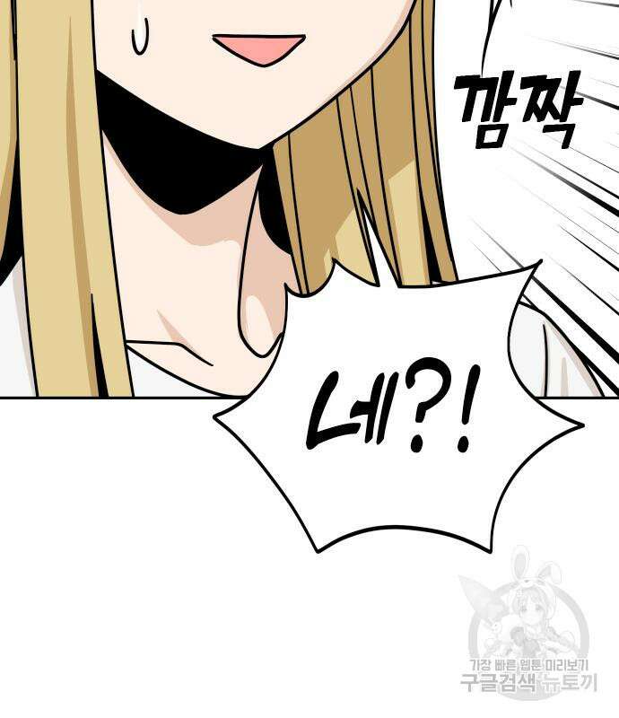 어쩌다보니 천생연분 50화 93