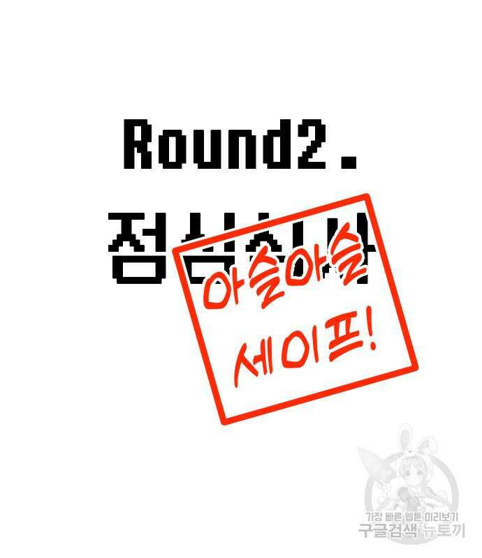 어쩌다보니 천생연분 50화 115