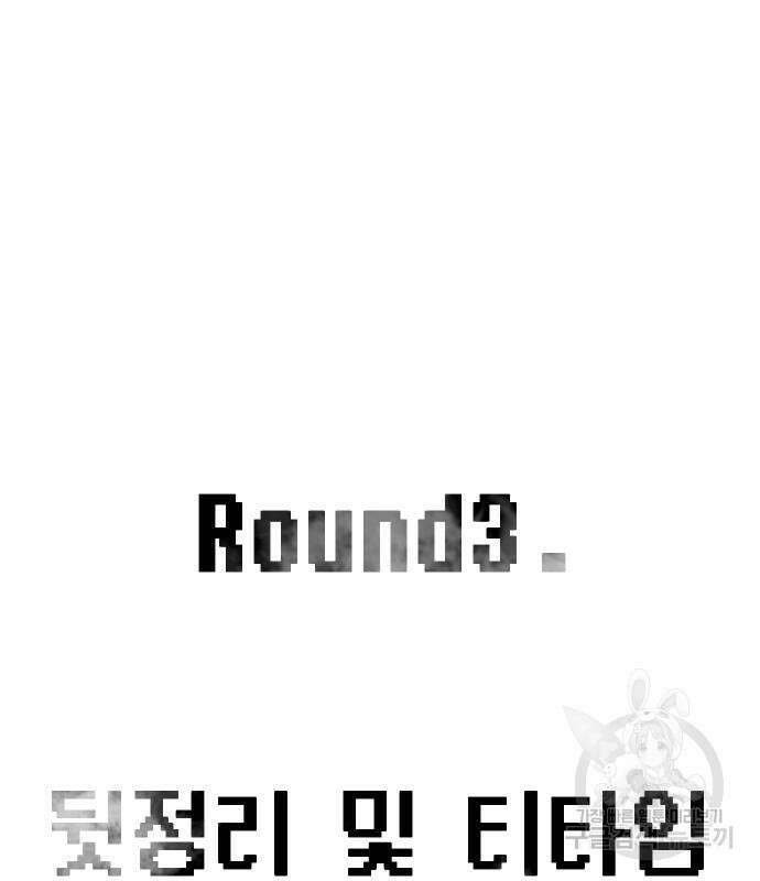 어쩌다보니 천생연분 50화 116