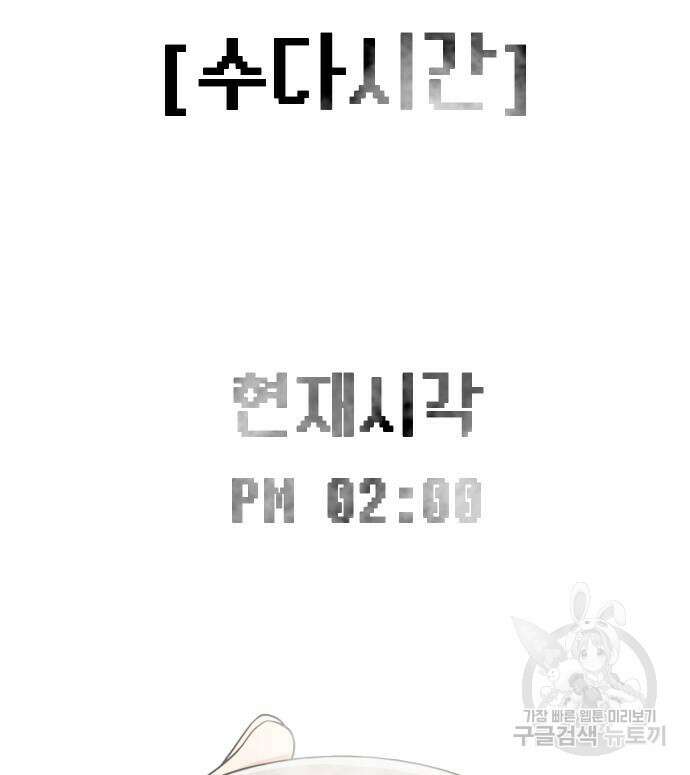 어쩌다보니 천생연분 50화 117