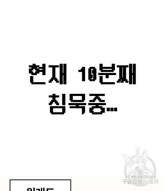 어쩌다보니 천생연분 50화 119