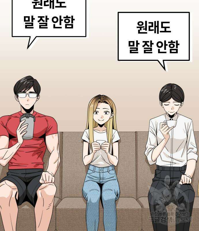 어쩌다보니 천생연분 50화 120