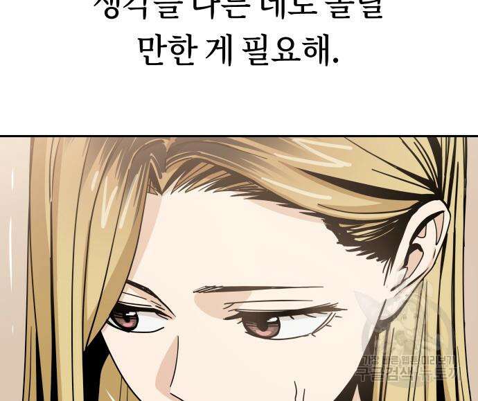 어쩌다보니 천생연분 50화 127