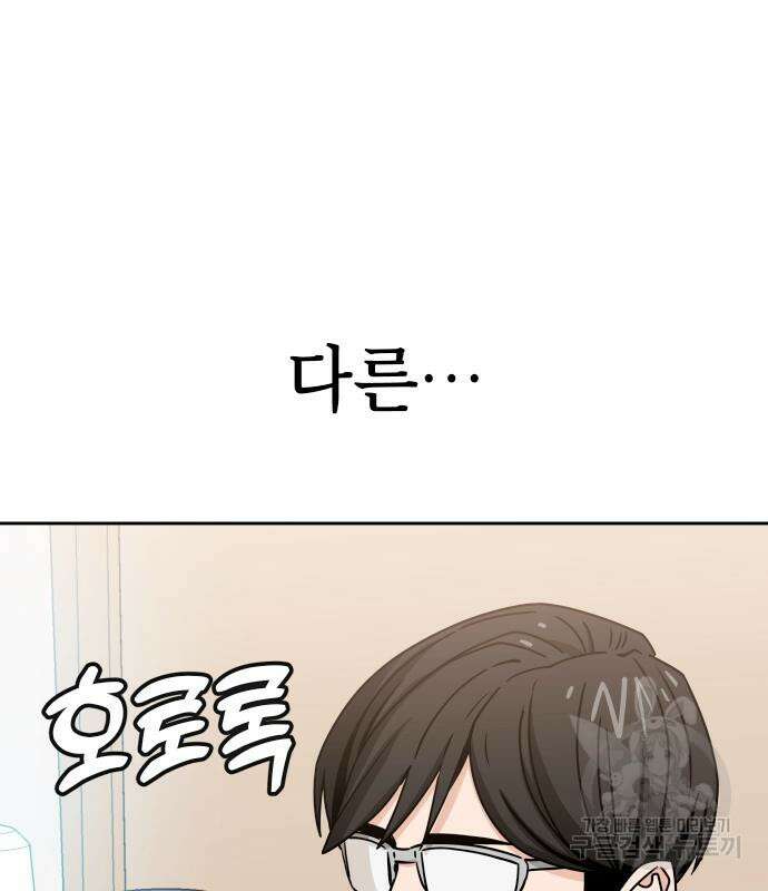 어쩌다보니 천생연분 50화 129