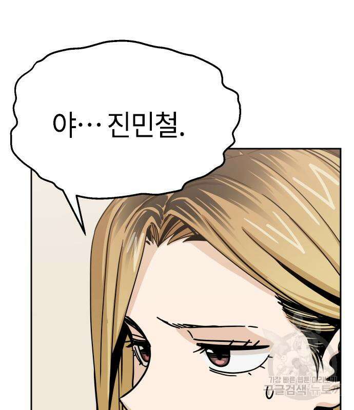 어쩌다보니 천생연분 50화 132