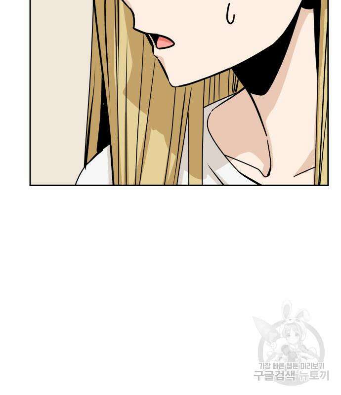 어쩌다보니 천생연분 50화 133