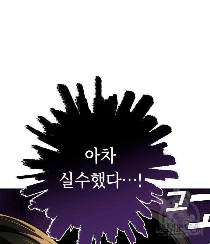 어쩌다보니 천생연분 50화 142