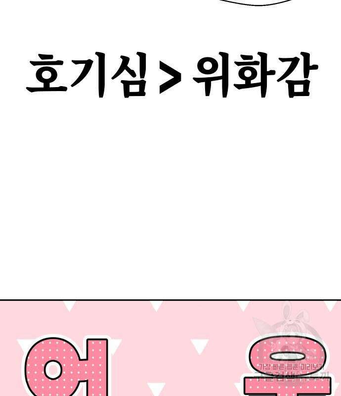 어쩌다보니 천생연분 50화 150
