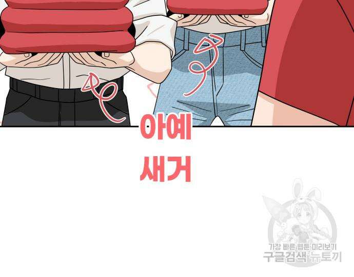 어쩌다보니 천생연분 50화 157