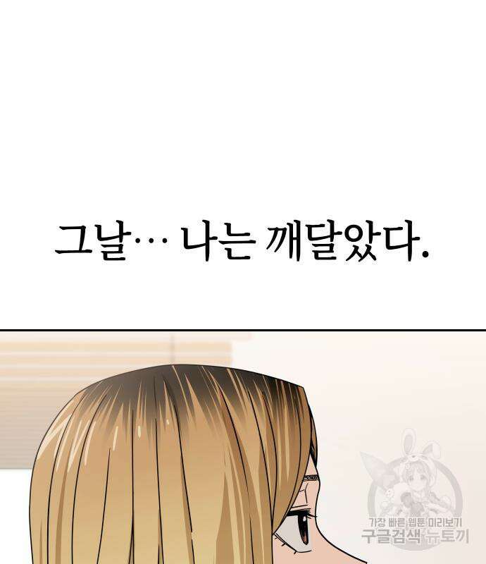 어쩌다보니 천생연분 50화 158