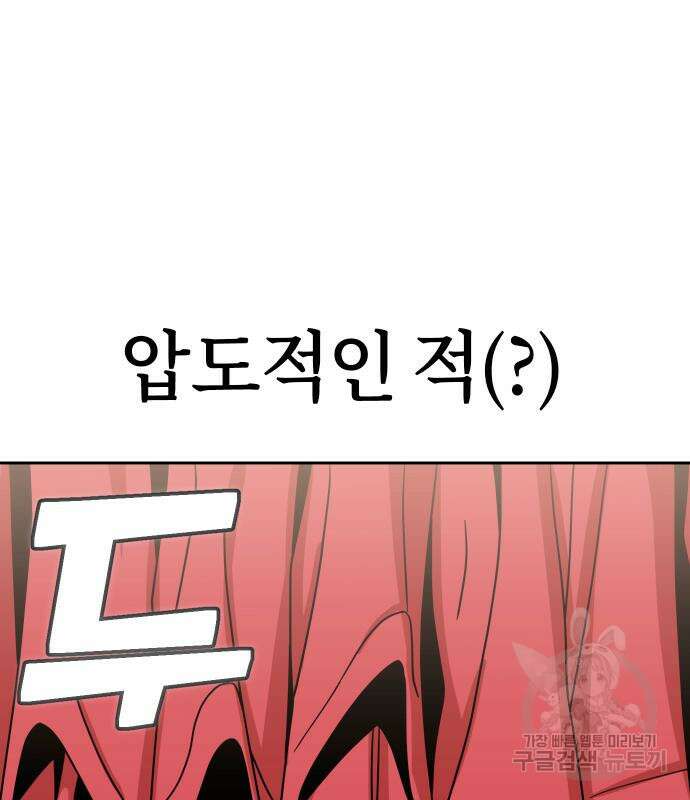 어쩌다보니 천생연분 50화 160