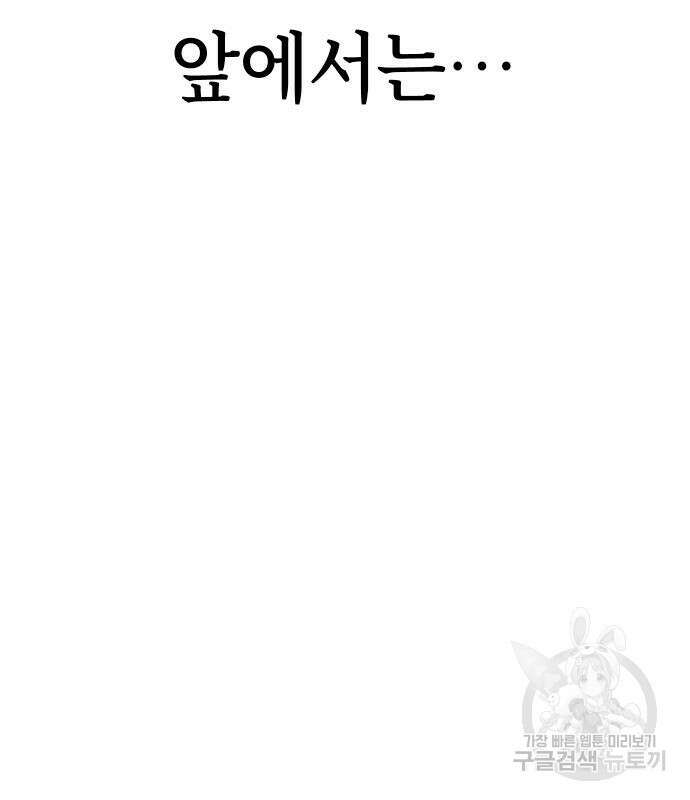 어쩌다보니 천생연분 50화 162
