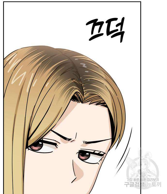 어쩌다보니 천생연분 50화 163