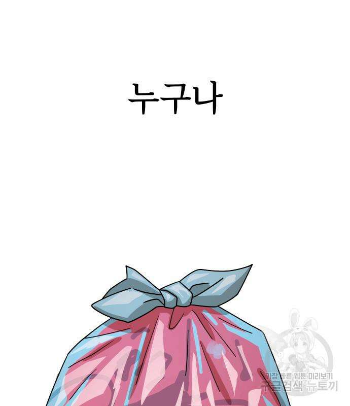 어쩌다보니 천생연분 50화 167