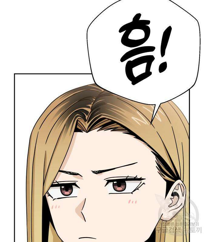어쩌다보니 천생연분 50화 170