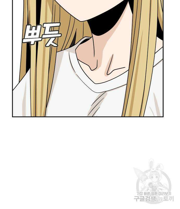 어쩌다보니 천생연분 50화 171