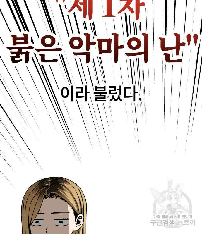 어쩌다보니 천생연분 50화 175