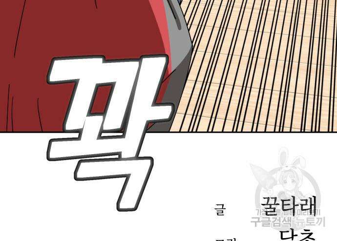 어쩌다보니 천생연분 50화 177