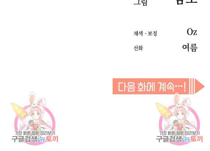 어쩌다보니 천생연분 50화 178