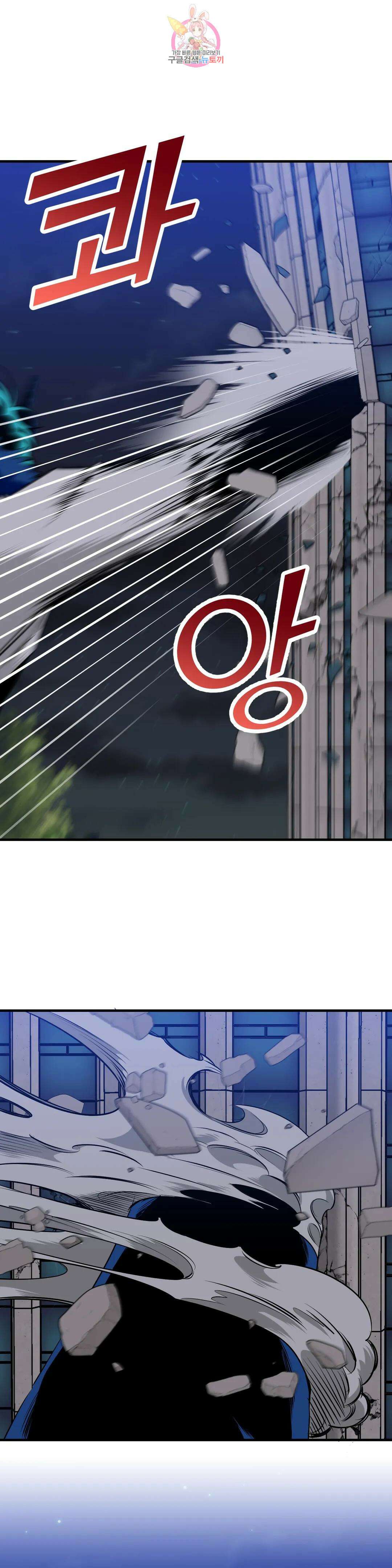 소원을 말해봐!(BL) 56화 5