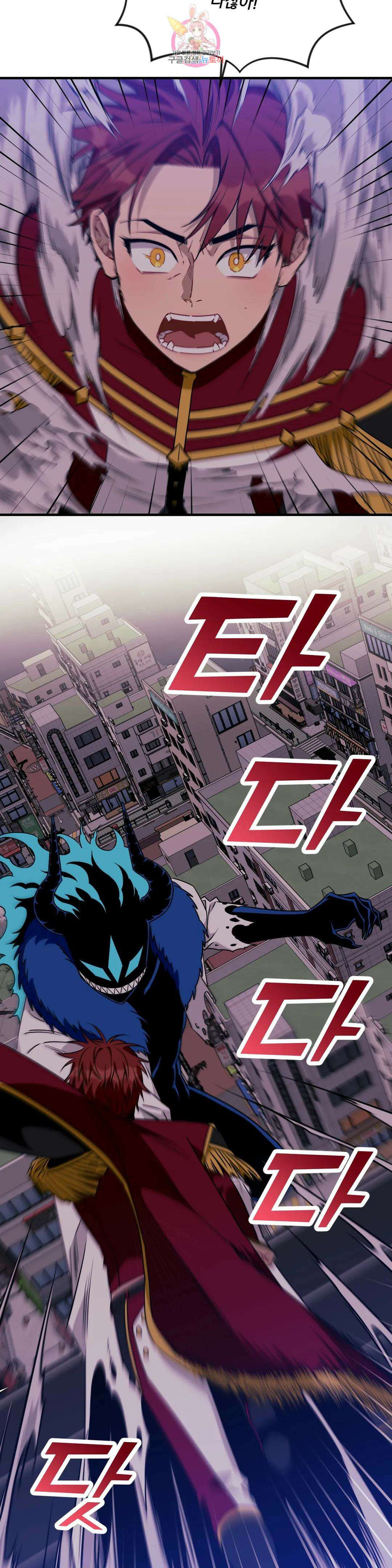 소원을 말해봐!(BL) 56화 8