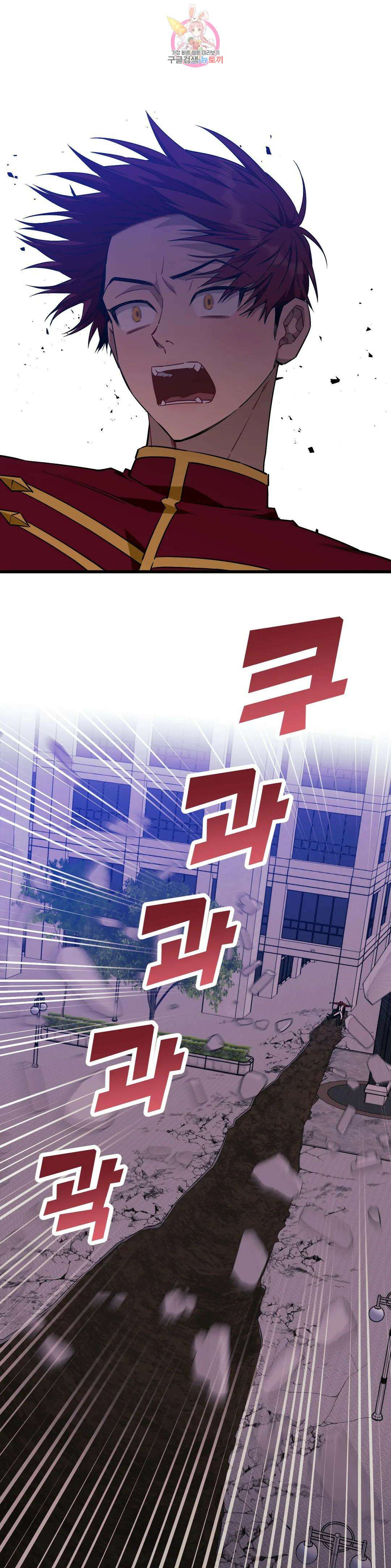 소원을 말해봐!(BL) 56화 12