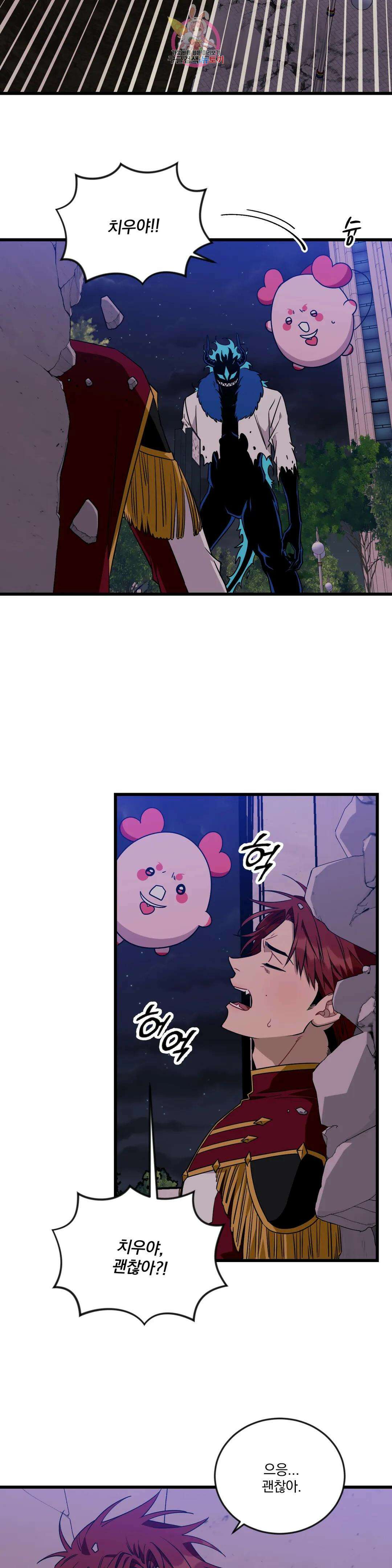 소원을 말해봐!(BL) 56화 13