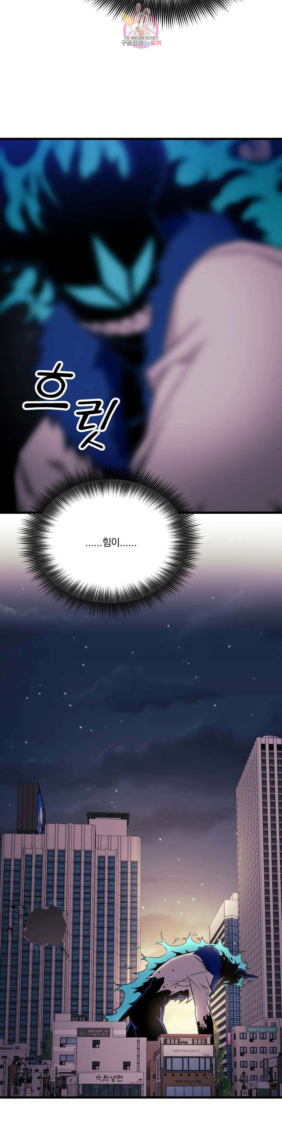 소원을 말해봐!(BL) 56화 23
