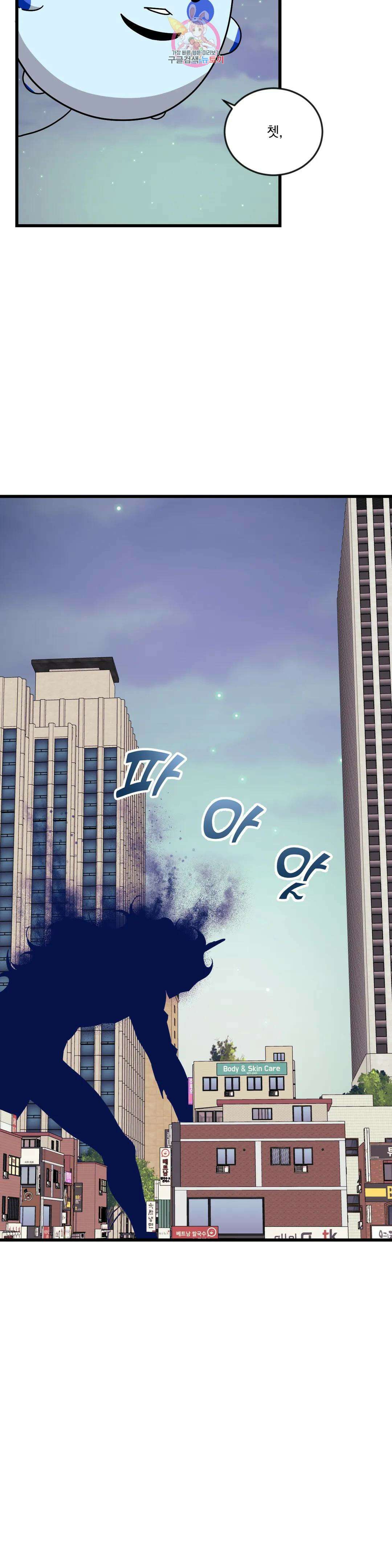 소원을 말해봐!(BL) 56화 25