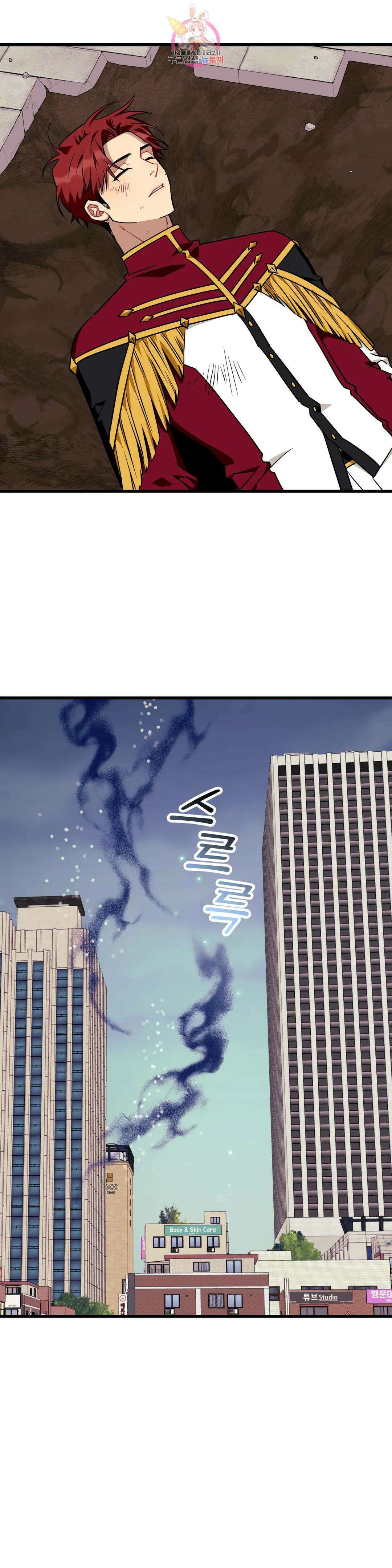 소원을 말해봐!(BL) 56화 26