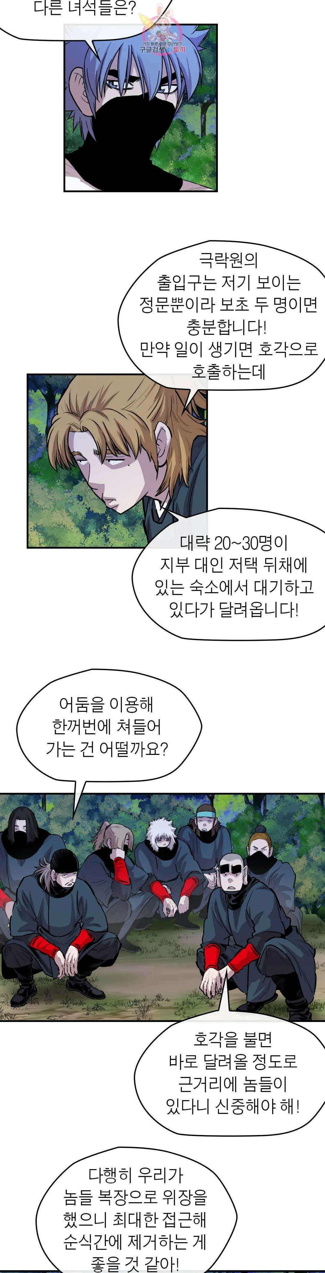 권왕무적 327화 2