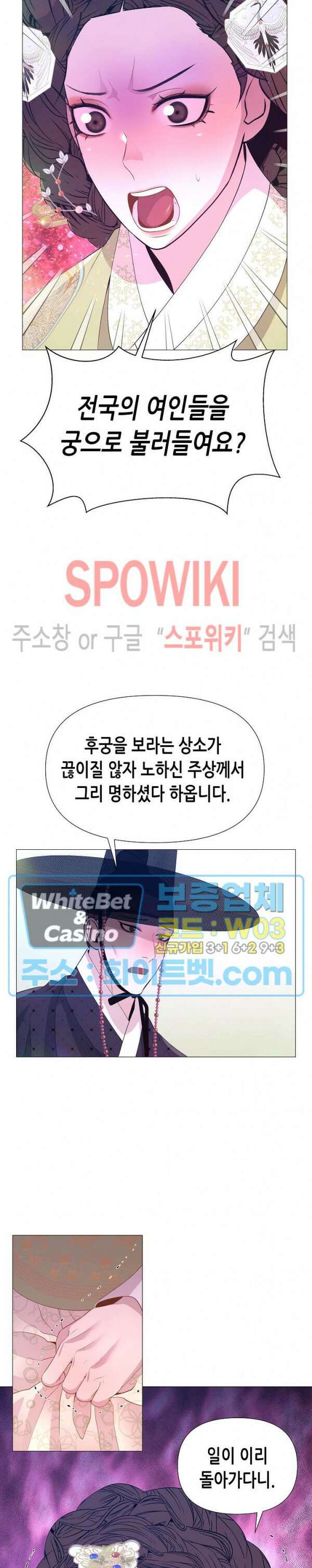 야차화연기 44화 2