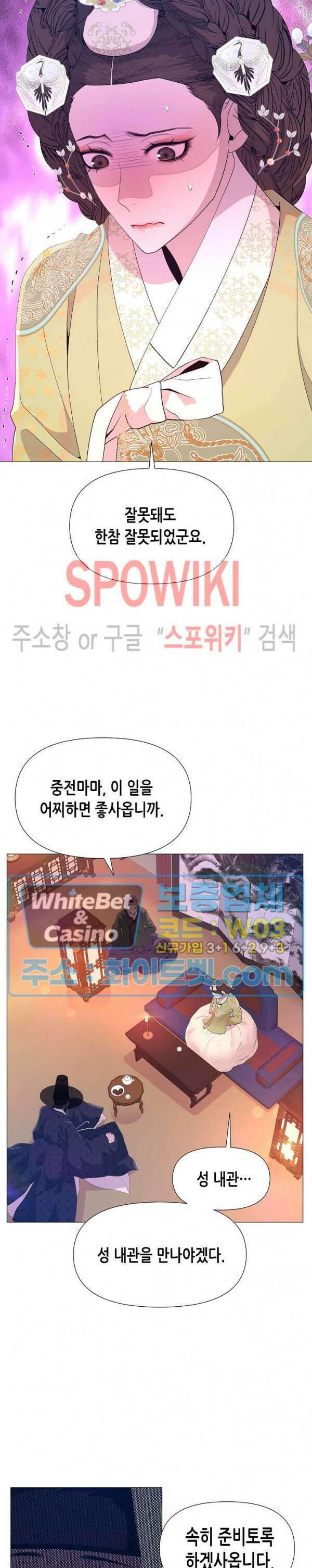 야차화연기 44화 3