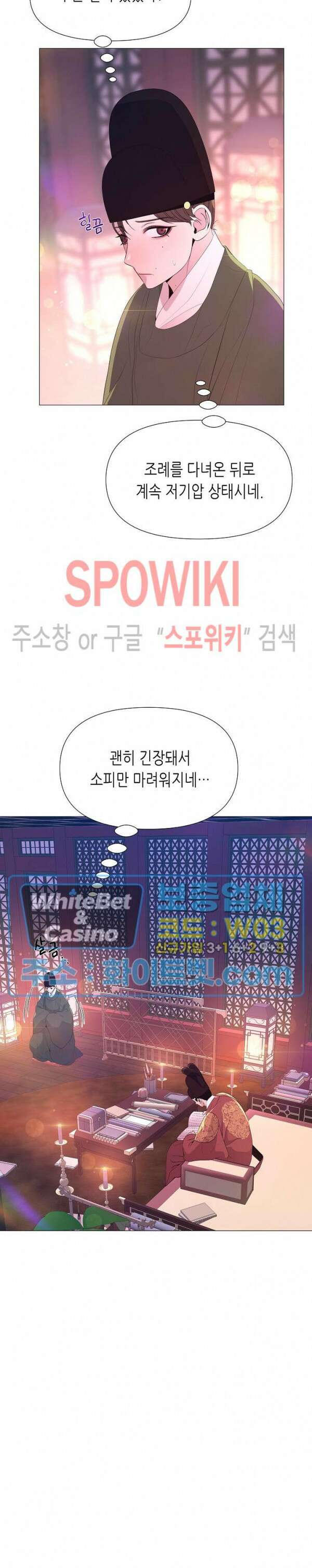 야차화연기 44화 6