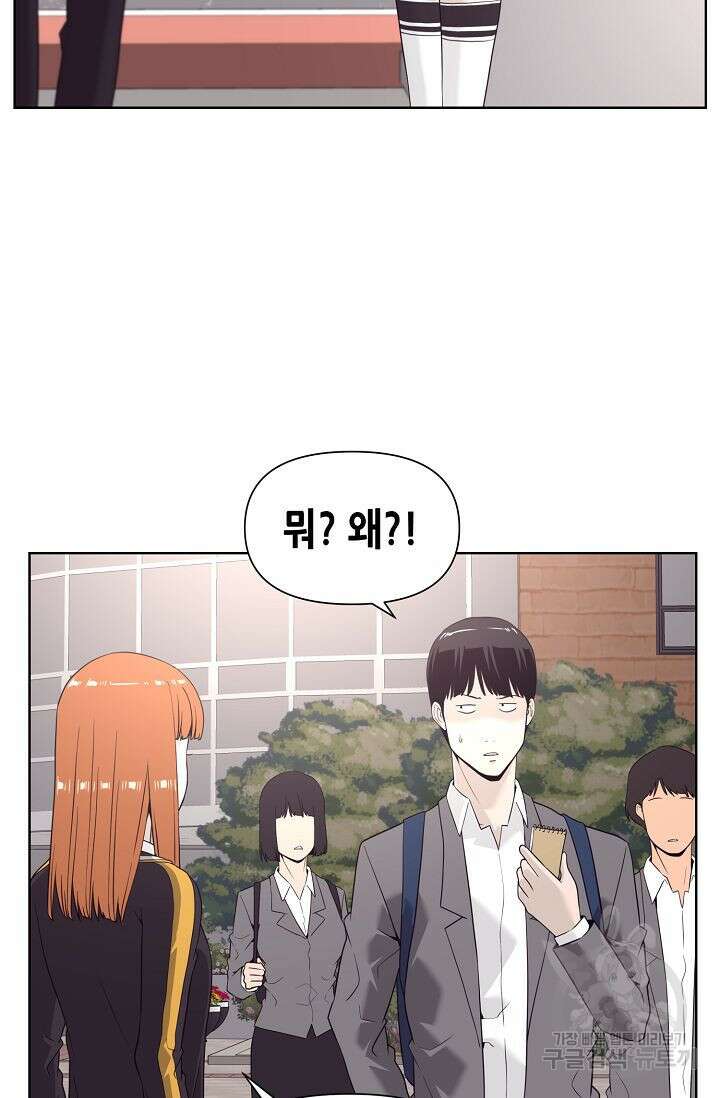 초인주의 9화 12