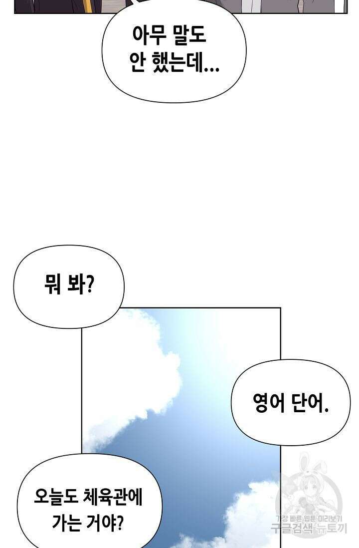 초인주의 9화 13