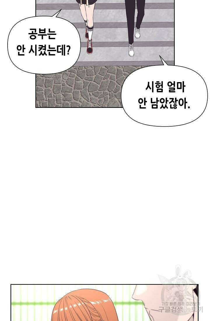 초인주의 9화 15