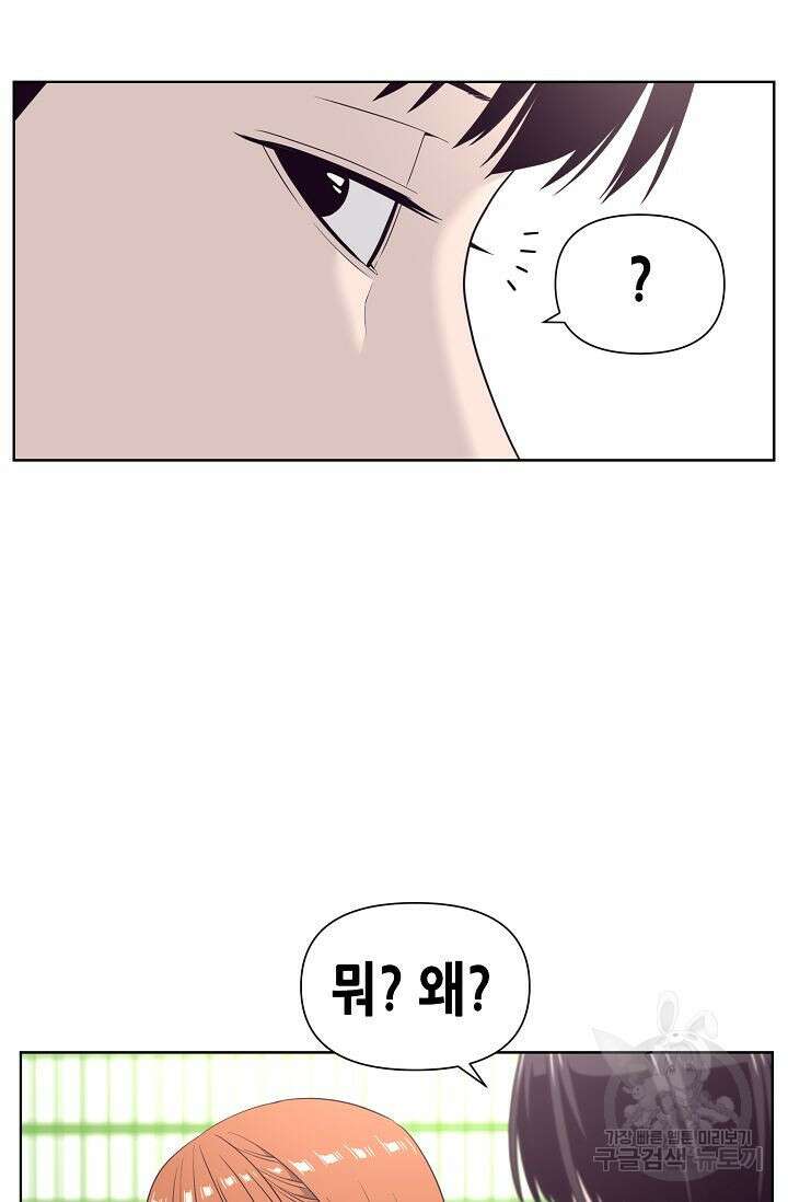 초인주의 9화 19